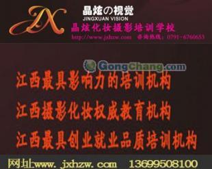 供应最好的摄影培训学校|婚纱摄影最低收费|晶炫摄影培训学校_纺织皮革_世界工厂网中国产品信息库