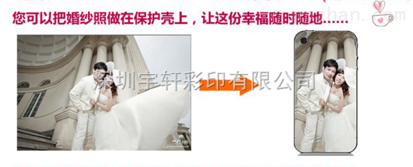 个性手机壳彩印工厂-产品报价-深圳宇轩彩印